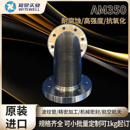 NAS633不锈钢带 冷轧US35000 不锈钢薄卷AM-350钢带