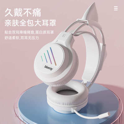 猫耳朵头戴式电脑耳机带麦有线笔记本台式机电竞游戏直播专用女生