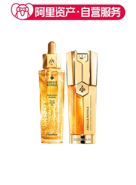 娇兰 帝皇蜂姿修护复原蜜 50ml+帝皇蜂姿双管精华升级版 50ml套装