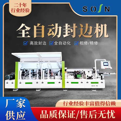 FZ-450D全自动封边机木门专用板式家具PUR预铣木工机械封边设备