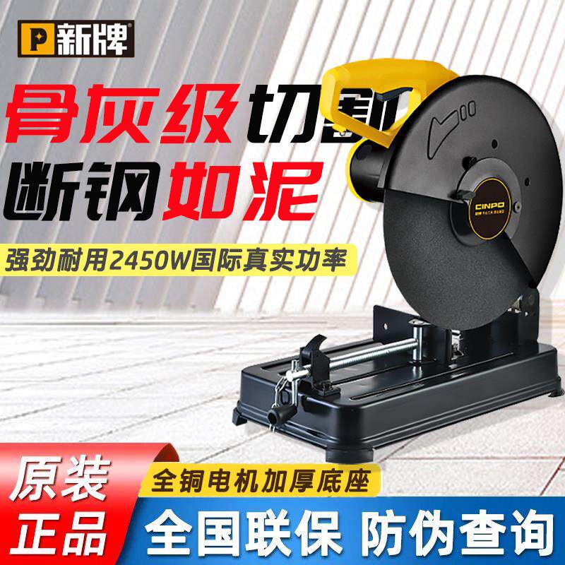 新牌355/400型材钢筋切割机纯铜电机大功率角铁槽钢多功能工切割