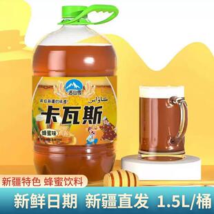 新疆特产卡瓦斯1.5L/桶蜂蜜谷物发酵饮料麦山雪特色风味格瓦斯