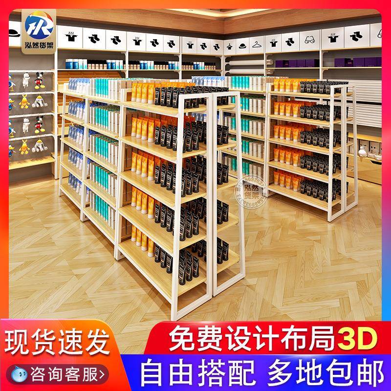 超市饰品店货架母婴精品文具展架彩妆零食架日用百货展示陈列柜