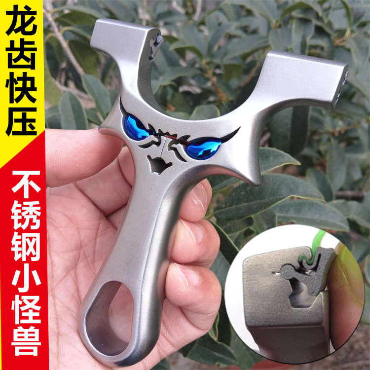 25撑头不锈钢小怪兽龙齿快压秒上皮筋扁皮直板高精准恶魔弹弓户外