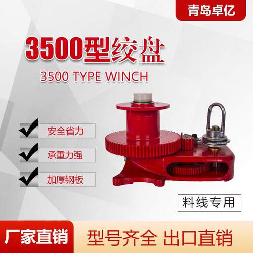 养鸡场水线料线养殖自动手摇吊环绞盘3500型绞车