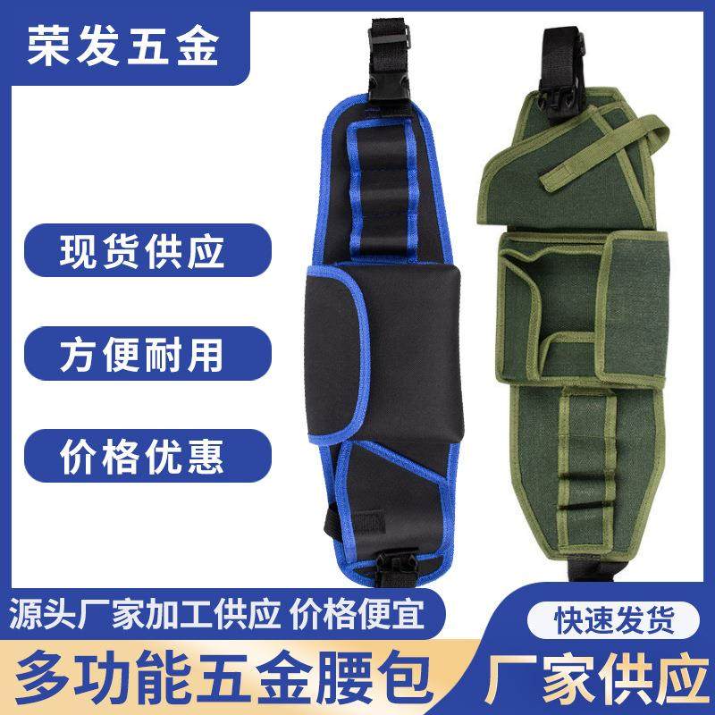 厂家现货电钻防水腰包牛津布腰挂式手钻工具包加厚五金工具包
