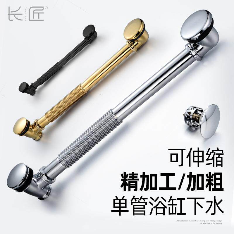 长匠金银色全铜加粗浴缸排去配件带垃圾篮贵妃浴缸澡盆黑色下水器