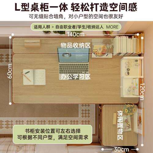 转角书桌学生家用学习桌卧室拐角办公桌书架书柜一体桌L型电脑桌