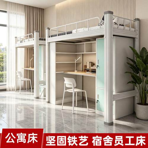 上床下桌组合床大学生员工宿舍床学校寝室架床民宿大学生公寓床