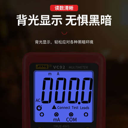 SZBJ滨江高压万用表交直流2000伏矿用1500伏1000V光伏万能表VC92Z