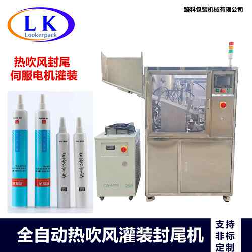 药膏、护手霜等生活用品自动下管灌装热风机全自动双安全线封尾机