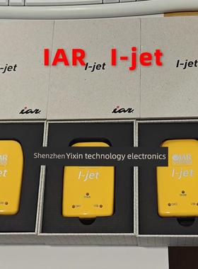 IJET原装Systems I-JET JTAG IAR硬件在线调试器彷真下载/编程器