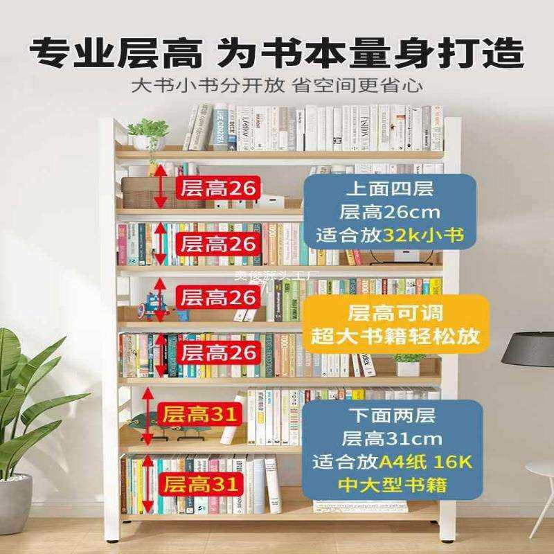 书架一体靠墙书柜多层家用置物架落地钢制木储物儿童简易客厅卧室