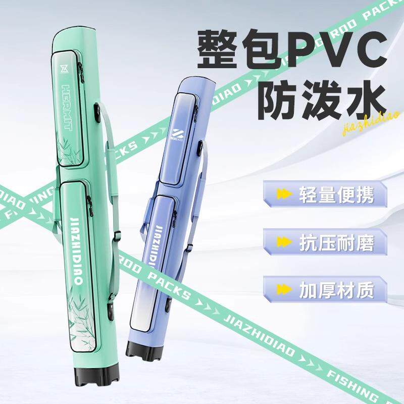 佳之钓新款鱼竿包渔具包双层防水硬壳鱼杆包多功能钓鱼双层鱼包
