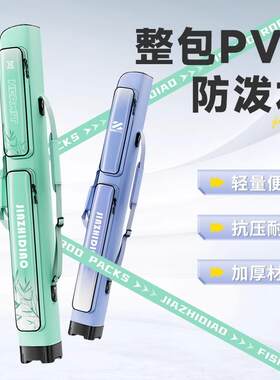 佳之钓新款鱼竿包渔具包双层防水硬壳鱼杆包多功能钓鱼双层鱼包