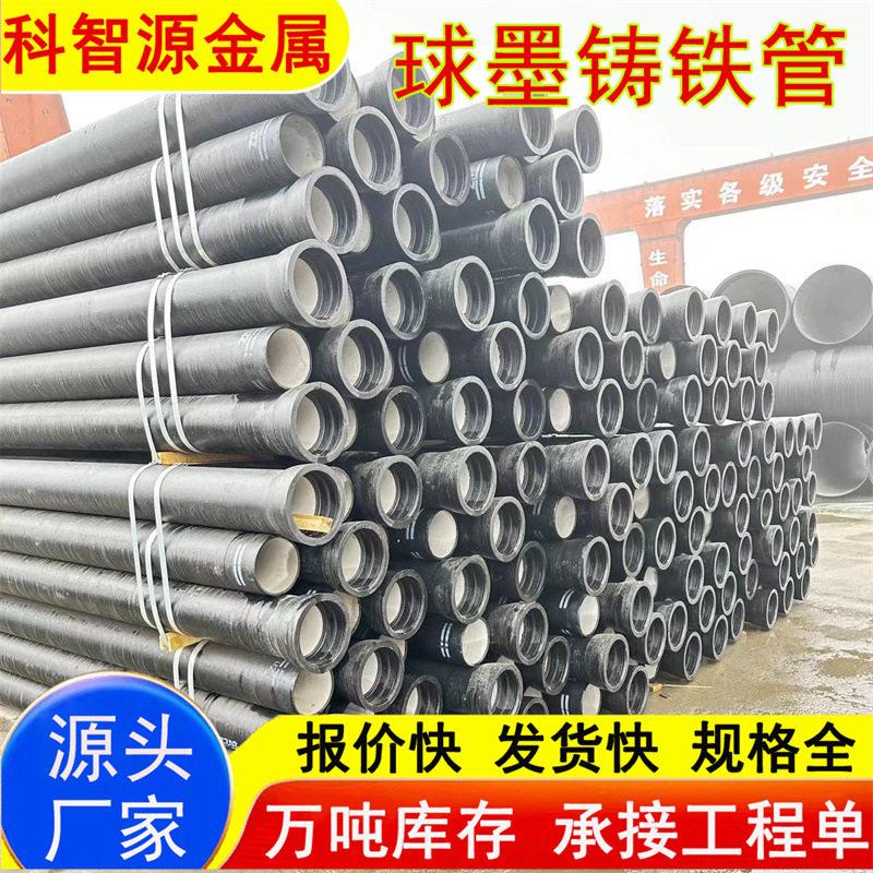 T型承插铸铁管DN100-1000市政工程给水管道K9球墨铸铁管及管件