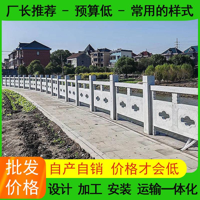 汉白玉石雕栏杆扶手生产厂家青石桥边围栏板芝麻白花岗岩石材栏杆