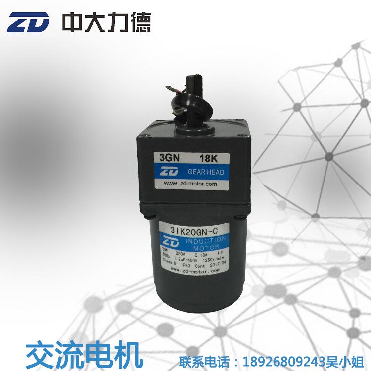 20W 220V交流马达3IK20GN-C-3GN18K全自动穿头机专用减速电机