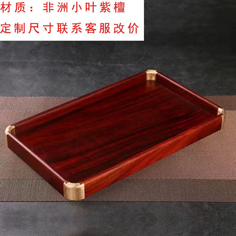 红木文盘托盘独板酸枝花梨紫檀家用干泡台长方镶铜果盘新中式茶盘