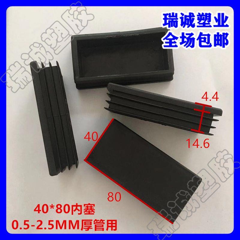 40*80长方管内塞不锈钢管内堵头凳子脚垫耐磨地脚管封盖子管闷头