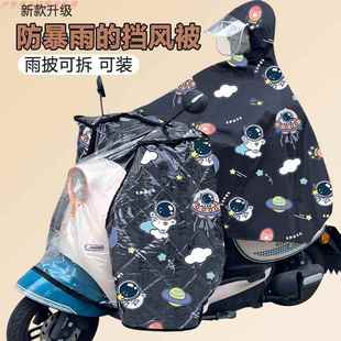 电动车挡风被秋冬季加绒加厚全包二合一雨衣电瓶摩托车防寒罩保暖