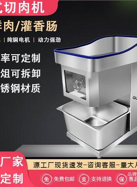 切肉机商用大功率台式电动不锈钢切片切丝切丁多功能一体机其他