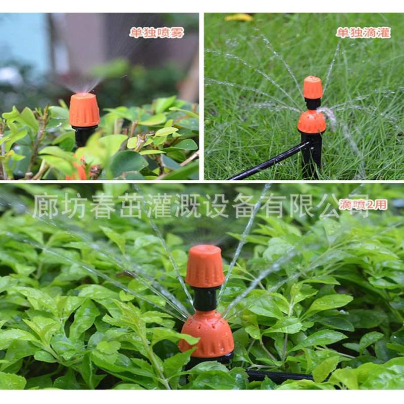 微草坪主管滴灌16自动/花园园艺浇花灌溉系统套装喷12