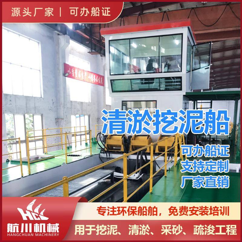 源头厂家绞吸式清淤船河道多功能挖泥船水库采砂绞吸船河道挖泥船