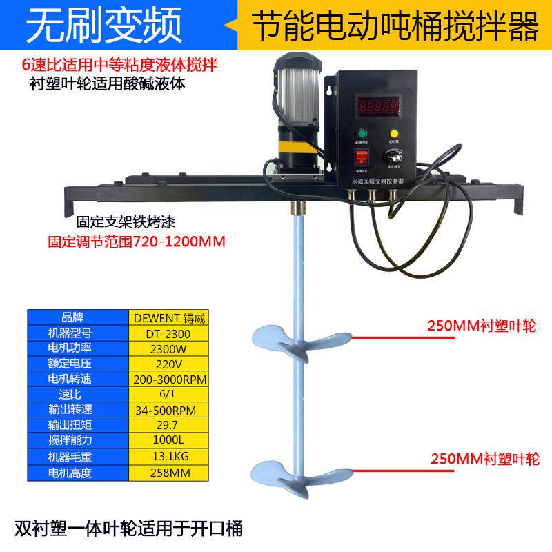 高档Ibc吨桶搅机伺服无电搅拌机油漆胶水树刷脂液体搅拌拌机可调
