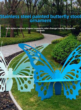 户外铁不锈钢蝴蝶座雕塑创意动物凳摆件广场公园森林景观装饰