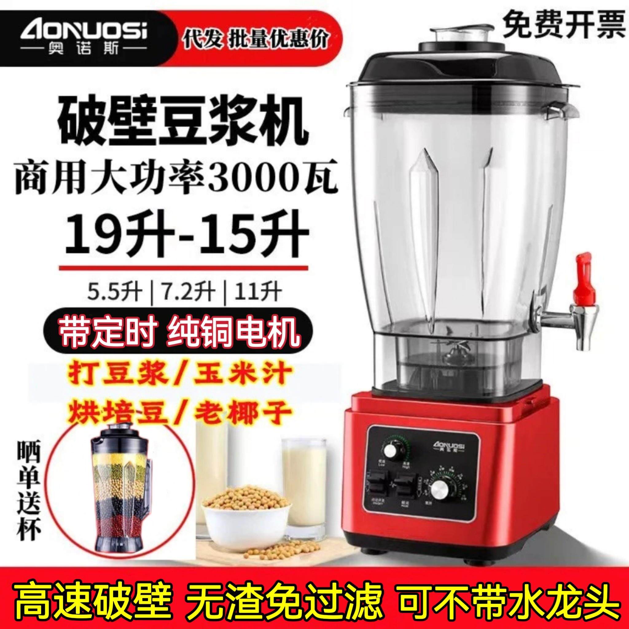 商用大容量豆浆机现磨破壁多功能料理机 无渣免过滤早餐店专用款