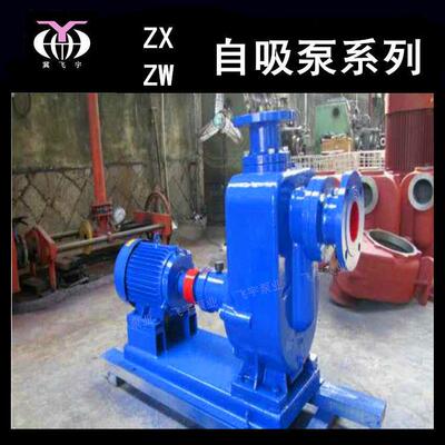 250ZX400-50自吸离心泵ZXL清水自吸泵10寸90KW卧式管道增压泵