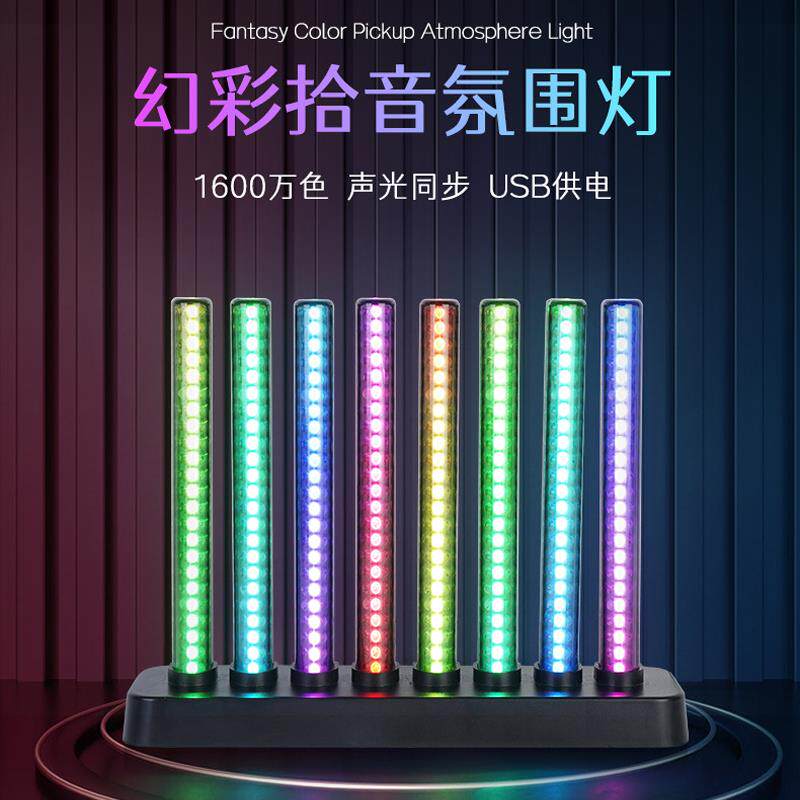 RGB拾音灯电竞房气氛灯桌面摆件时控音乐节奏灯LED创意房间装饰灯