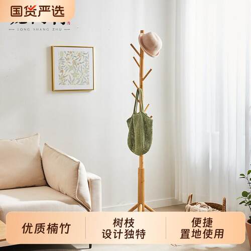 衣架落地卧室楠竹客厅简易衣帽架挂衣架落地简约现代家用衣服架子