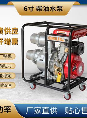 柴油水泵-6寸150CBZ14-7.5马力柴油机抽水机农用灌溉自吸泵机排水