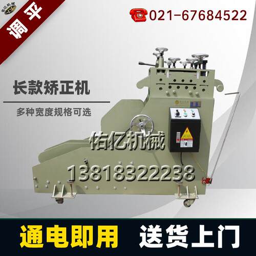 卷料带料自动送料材料架整平机校平机平直机压平机矫直机CL150200