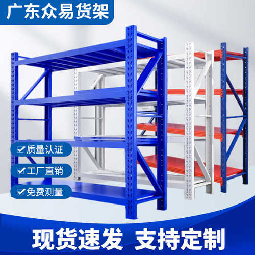 广州货架仓库仓储置物架四层佛山展示架重型加厚铁架子东莞库房批