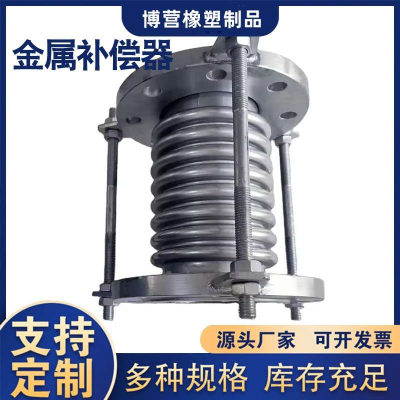 厂家生产法兰式金属补偿器 不锈钢编织软接头 不锈钢法兰金属软管