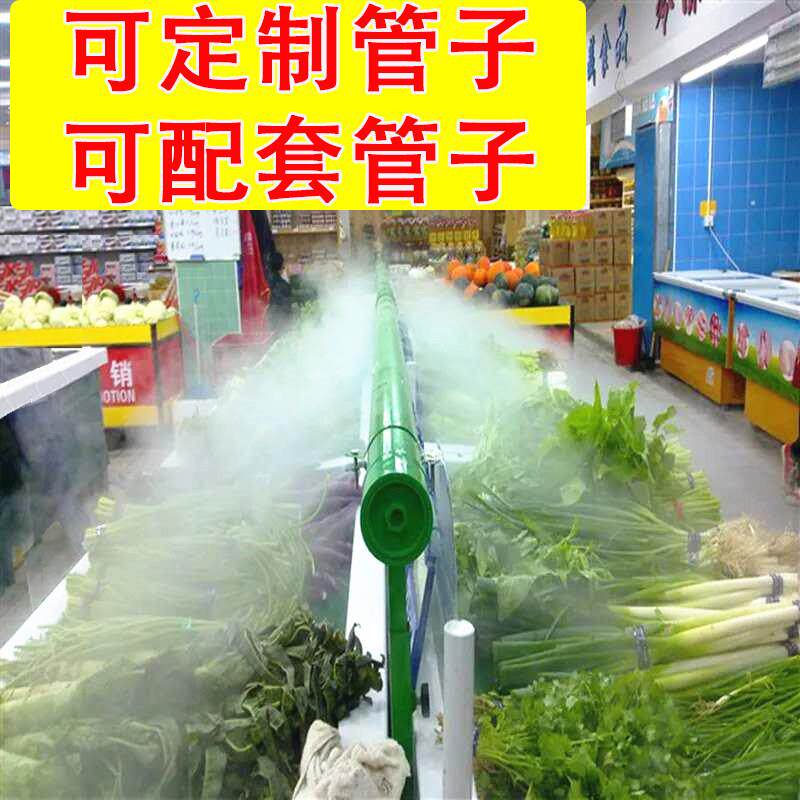 生鲜冰台超市蔬菜水果保鲜喷雾机旋转火锅自助餐风幕柜菜品加湿器