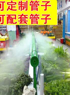 生鲜冰台超市蔬菜水果保鲜喷雾机旋转火锅自助餐风幕柜菜品加湿器