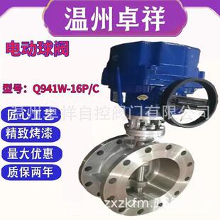 电动蝶阀D943W 16P不锈钢蝶阀不锈钢电动法兰蝶阀