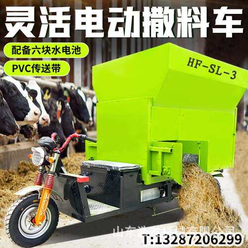 72v电动款三轮撒料车牛羊饲养场双出料饲喂车全日粮运输投喂设备
