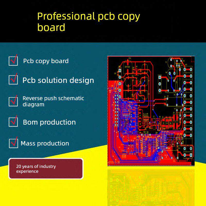 PCB抄板画板改板线路设计开发打样反推原理图BOM制作小批量生产