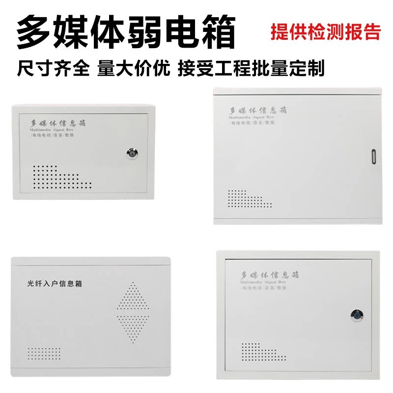 多媒体弱电箱明暗装布线箱光纤入户信息箱500*400家用配电箱室内
