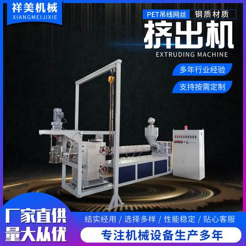 厂家生产塑料挤出机绳网丝圆丝扁丝单螺杆挤出机可定制
