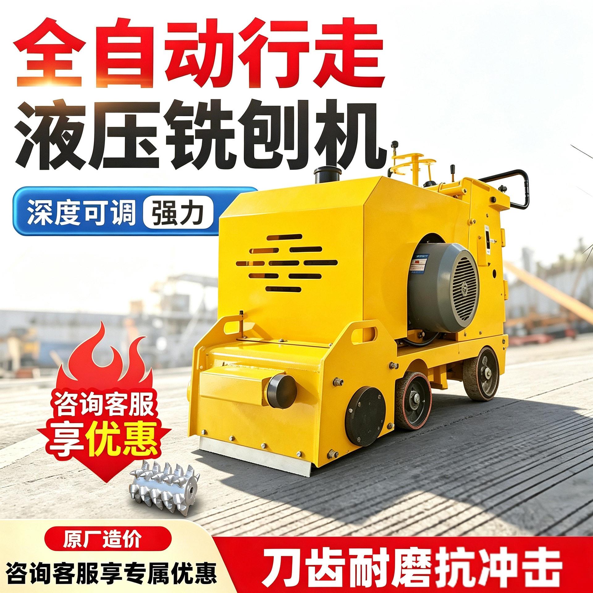 水泥混凝土铣刨机地坪沥青路面翻新刨地机汽油柴油电动拉毛凿毛机