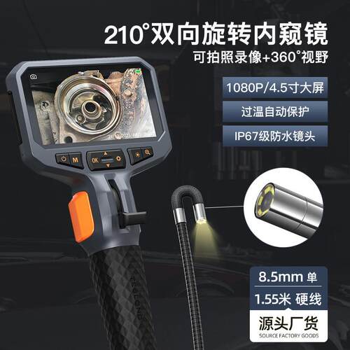 泰视朗新品210°转向内窥镜工业一体机检测高清管道内窥镜带屏