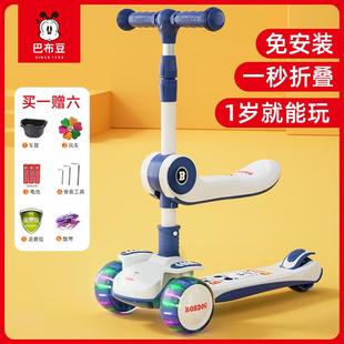 10岁单脚滑滑车 巴布豆儿童滑板车初学者可坐可骑滑二合一1