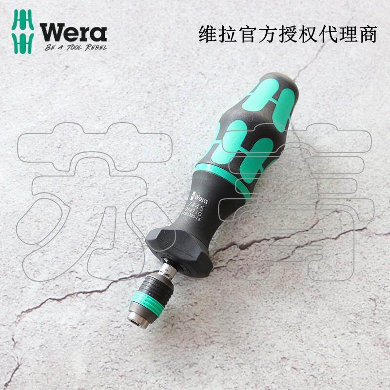 德国Wera维拉7400系列可调式扭矩螺丝刀7441 7440 7430 7431 7432