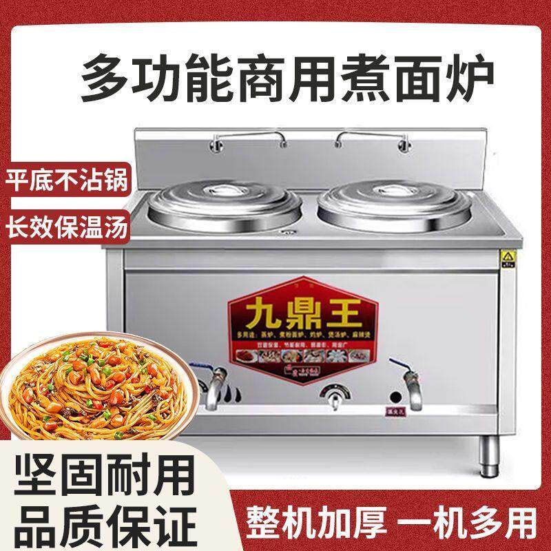 方形面炉双头双桶煮面桶商用电热燃气摆摊麻辣烫节能保温粉炉面桶
